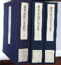 貴重古典籍刊行会叢書　1・2・3期揃
