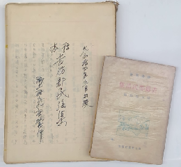 槇本楠郎草稿４セット（１．炉辺叢書　吉備郡民謡集とその原稿、２．備中民謡集 小唄篇、３．備中民謡集 雜謡篇、４．回覧雑誌 三人 第三輯）