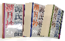 源氏物語湖月抄　上・中・下　増注　全3冊　（講談社学術文庫）