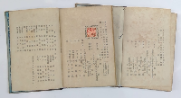 九十七時二十分間　月世界旅行　ジュール・ヴェルヌ：著（ジュルスベルン氏：原著）　井上勤：訳（上・下全2冊）