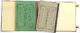 新説　八十日間世界一周　ジュール・ヴェルヌ：著（ジュルウェルス氏：原著）　川島忠之助：訳（前編・後編　全2冊）　秩付