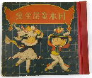 日本童謡全集　レコード25㎝SP盤　６枚組　武井武雄によるジャケット・挿絵
