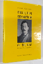 OBJECTIVE DESCRIPTION OF THE SELF 　The Literary Theory of Iwano Homei (英語） 岩野泡鳴の文学理論　
