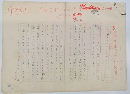 本多顕彰　草稿「若い人とともに」ペン書き　400字詰原稿用紙13枚