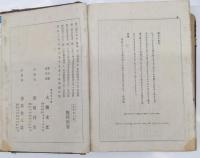 言海　大形版　大槻文彦　明治29年第10版