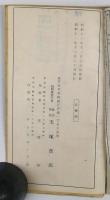 二六節用　第46版（非売品）