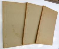 音韻學通論　（全３冊）