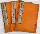 親鸞聖人御一代記図絵 1,4,5巻(3冊)