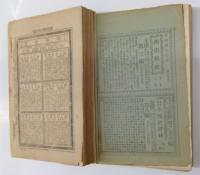 幼年雑誌　合本２つ→２２冊（第３巻１、２，４，５，６，７，８，９、１０，１１，１２号／１３，１５，１６，１７，１８、１９，２０，２１，２２，２３，２４号）