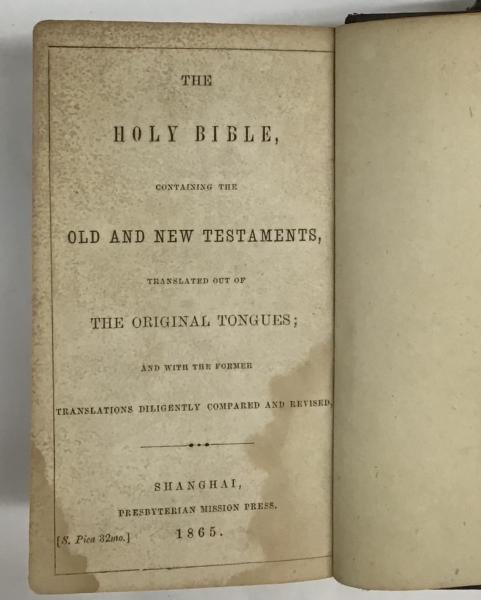 HOLY BIBLE 舊新約全書 旧新約全書 エフ・パロット 兵庫県神戸市