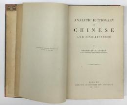 Analytic dictionary of Chinese and Sino-Japanese/Bernhard Karlgren カールグレン:著　1923年