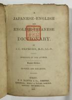 A Japanese-English and English-Japanese dictionary : abridged by the author(J.C.Hepburn) 