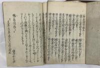 無名抄　上・下　和本【2冊】　