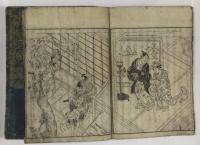 俊徳丸一代記　　新畫圖入