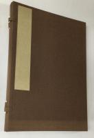 新版絵入　伊勢物語　上・下（2冊）よみくせ付