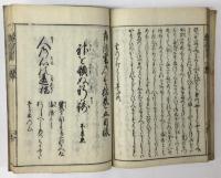 当流 雲のかけはし 全(1-5巻）