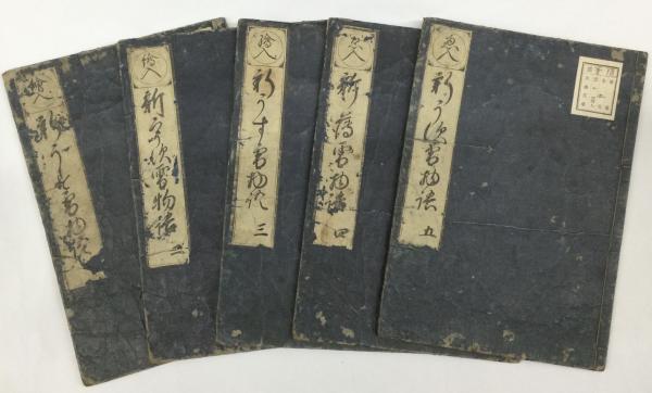 中国古典小説用語辞典(田宗堯・編著) / 西秋書店 / 古本、中古本