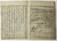 新版　義経記　１－８　【和本】