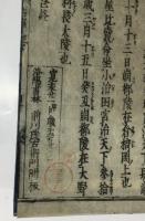 和本　古事記　上・中・下(全3冊) 洛陽書林 前川茂右衛門