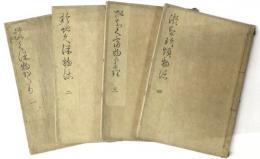 おちくぼ物語 (落窪物語）全4巻