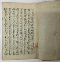 おちくぼ物語 (落窪物語）全4巻