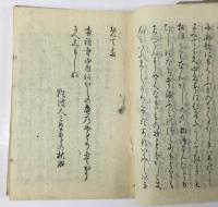 おちくぼ物語 (落窪物語）全4巻