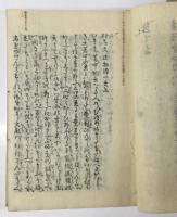 おちくぼ物語 (落窪物語）全4巻