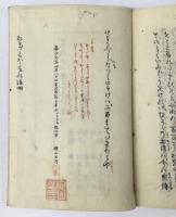おちくぼ物語 (落窪物語）全4巻