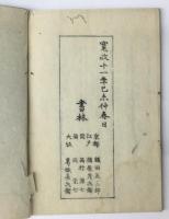 おちくぼ物語 (落窪物語）全4巻
