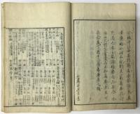おあん物語   おきく物語