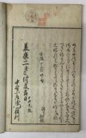大和物語抄 全6巻6冊