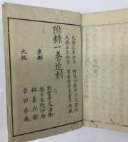 儀式　10巻5冊　