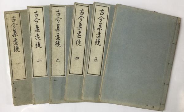 Amazon.co.jp: ノートルダム清心女子大学古典叢書・12冊/金葉
