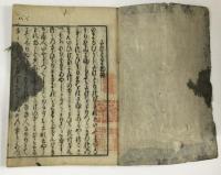 絵入 竹取物語（上・下）1冊