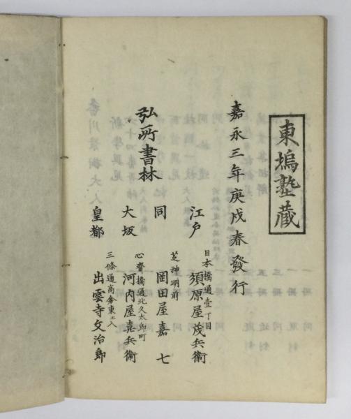 【SALE／37%OFF】 土左日記創見（土佐日記創見） 西 / 全5冊（附録含）(香川景樹) 和書