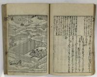 大和物語 上・下巻（2冊）絵入り
