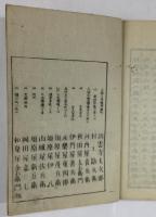 理慶尼乃記