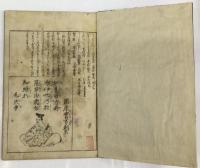 百人一首萬葉