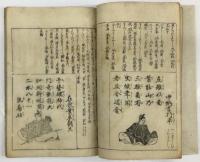 百人一首萬葉