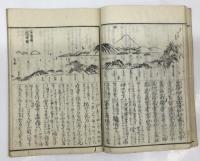 百首正解　天