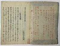 百人一首　さねかつら　全8巻　和本