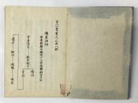 百人一首　さねかつら　全8巻　和本