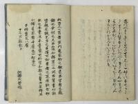 百人一首　さねかつら　全8巻　和本