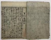 新板　百人一首鈔 3巻　（上・中・下）