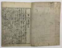 新板　百人一首鈔 3巻　（上・中・下）