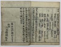 新板　百人一首鈔 3巻　（上・中・下）