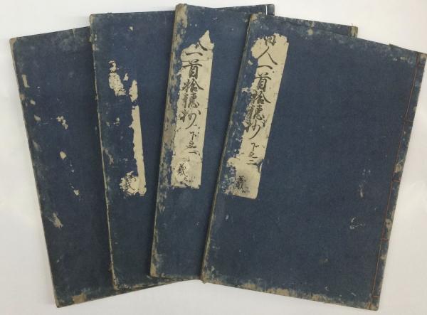 Amazon.co.jp: 金葉和歌集 詞花和歌集 (新 日本古典文学大系