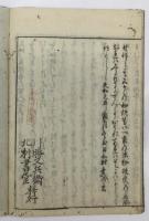 百人一首拾穂抄 全4巻