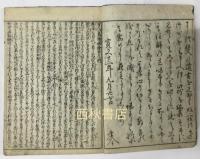 百人一首増補絵抄　基箭百人一首抄　一〜三（3冊）