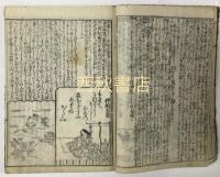 百人一首増補絵抄　基箭百人一首抄　一〜三（3冊）